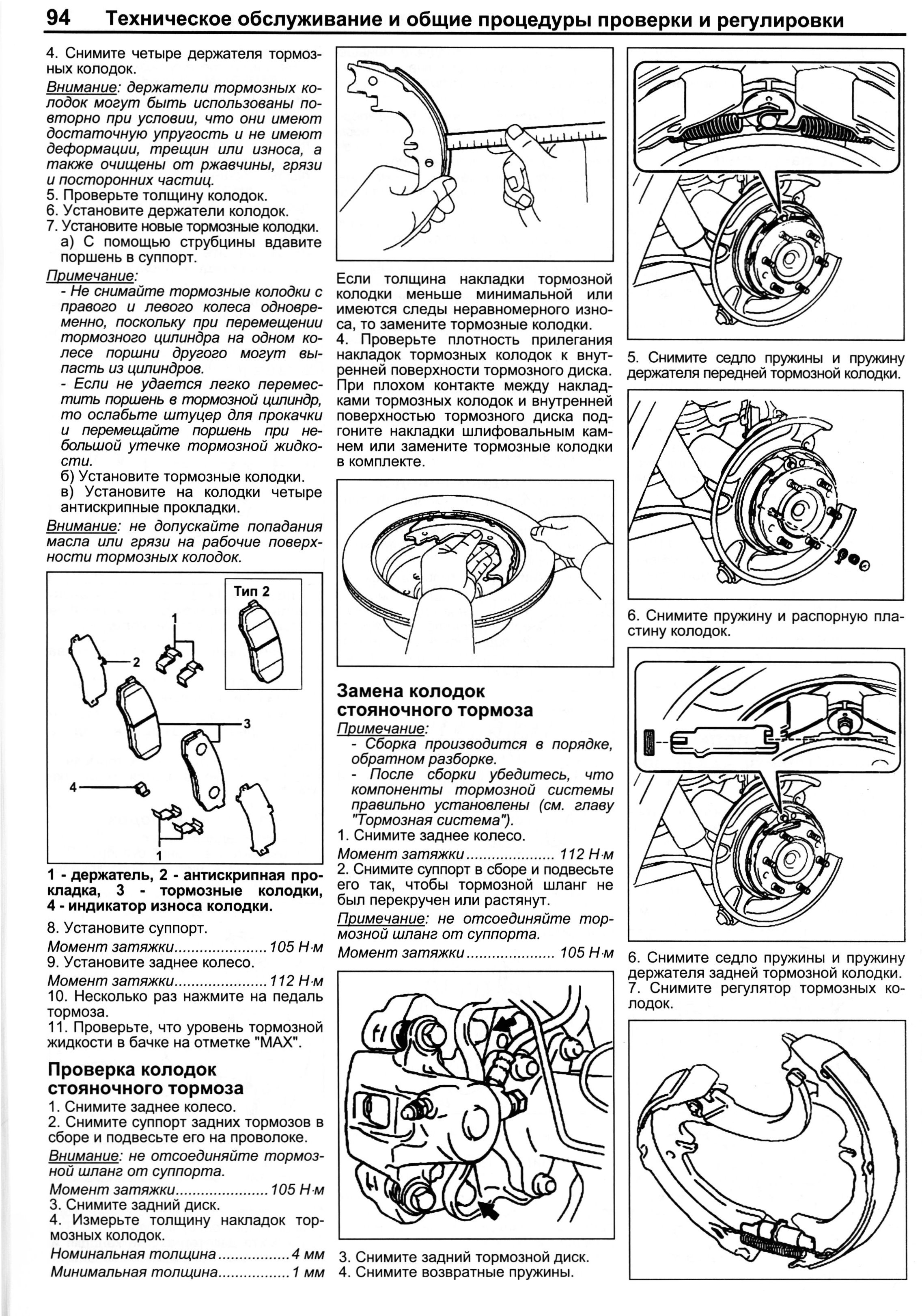 Инструкция по эксплуатации toyota