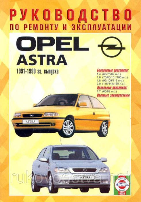 Opel Astra H ...