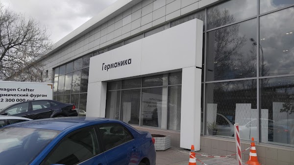 Германика volkswagen химки адрес